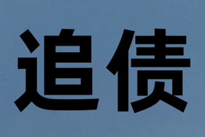 欠款不还起诉立案流程详解